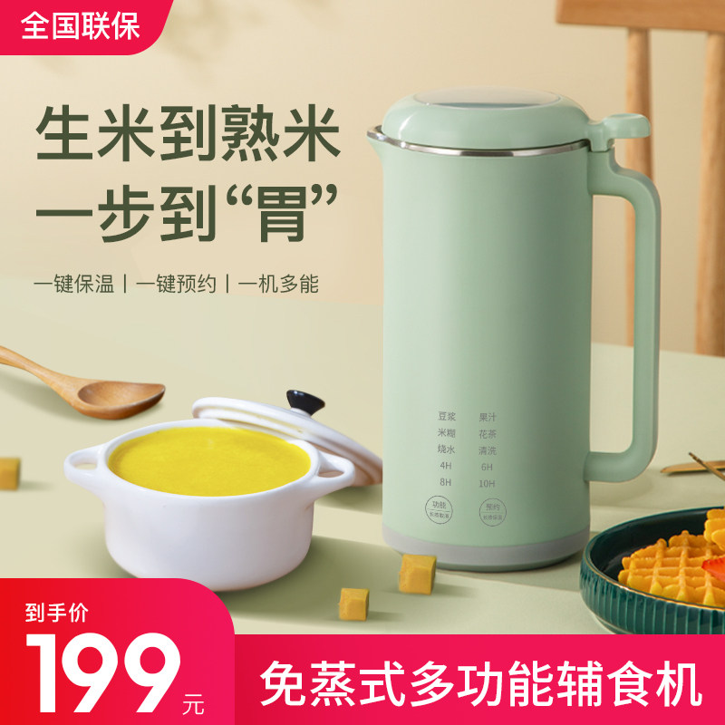 宝宝辅食机婴儿料理棒家用小型搅拌机迷你米糊机多功能蒸煮料理机