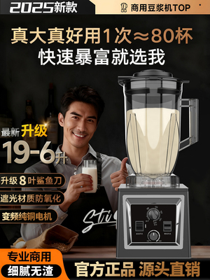 诺卡氏豆浆机商用破壁机早餐店用大容量现磨无渣免过滤大功率打浆
