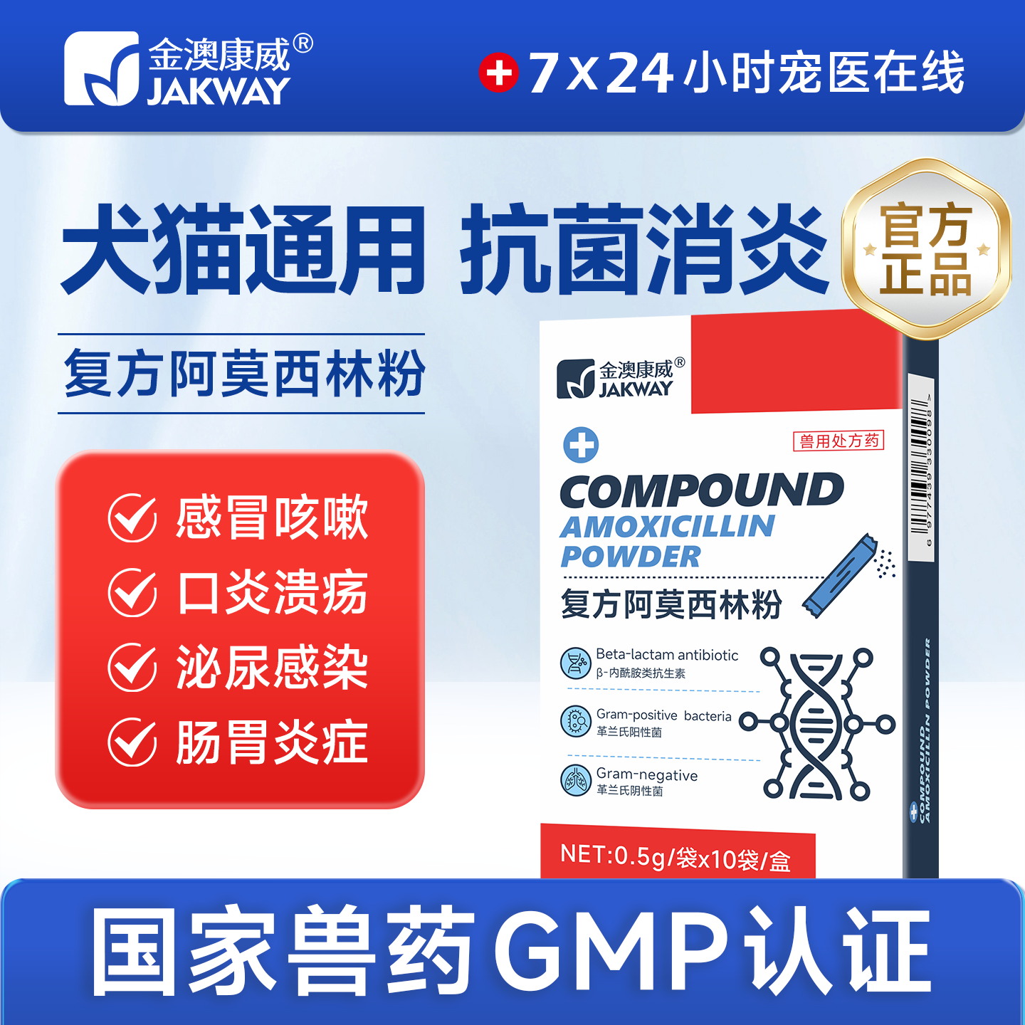 复方双效 药效更好