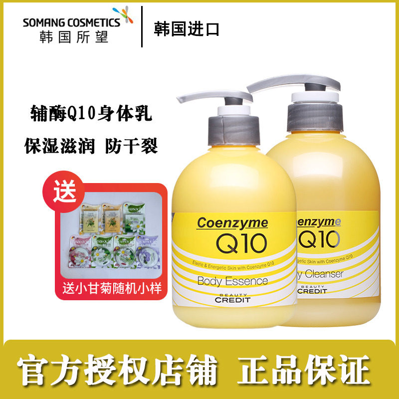 somang身体乳成分表（soapglory身体乳成分）