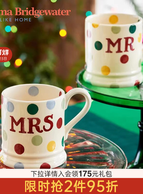 EmmaBridgewater情侣陶瓷对杯马克杯咖啡杯送人新婚礼物釉下彩