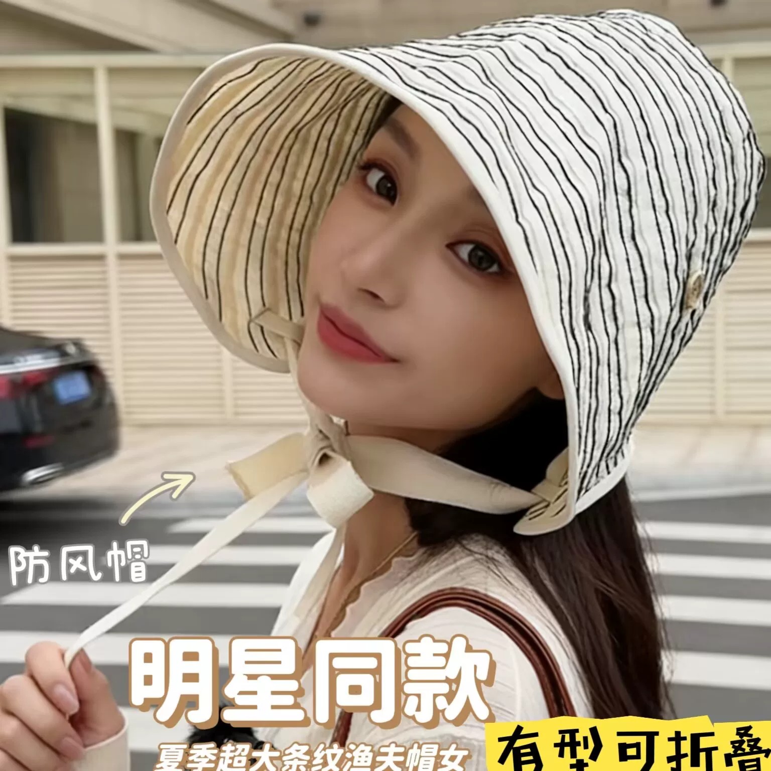 明星同款条纹渔夫帽子女春夏时尚绑带防晒遮阳帽户外可折叠水桶帽