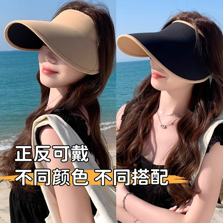 无痕双面戴空顶帽子女夏户外防晒