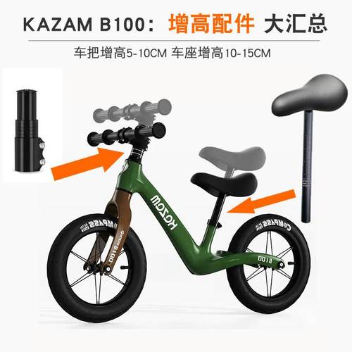 增高配件安装方便2-8岁童车配件