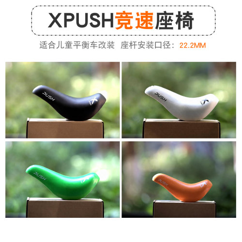 xpush竞速改装座垫通用适配