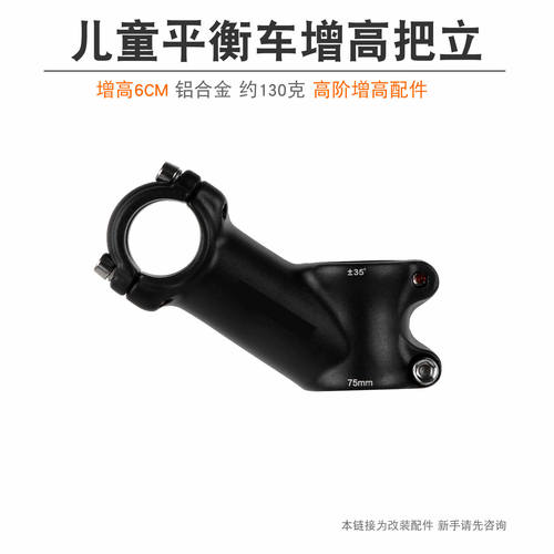 适配前叉口径28.6增高不增重