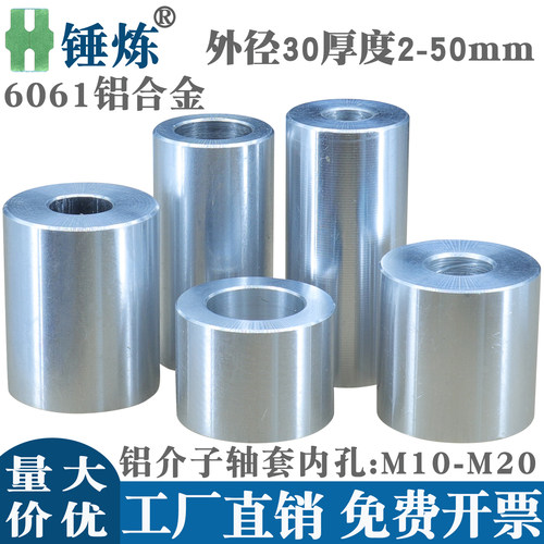 厂家直销M16M18M20铝合金平垫片