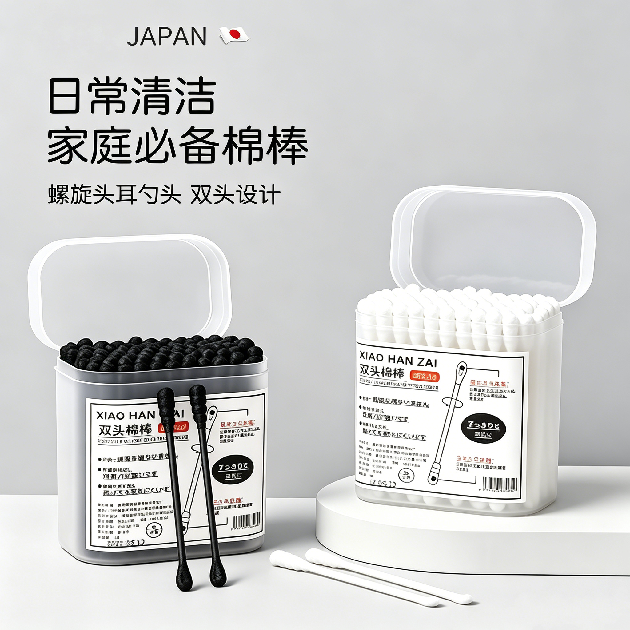 日本热卖棉签掏耳朵挖耳勺粘黑色棉球一次性螺旋双头棉花签棒黑白