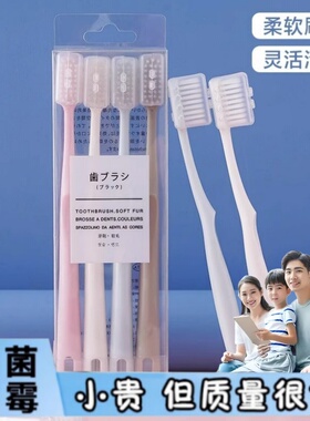 日本进口马卡龙牙刷软毛牙刷成人小头软毛刷情侣款清洁口腔刷学生