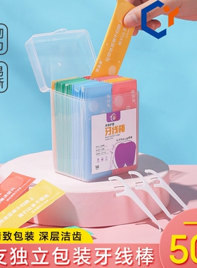 日本进口洁齿双头牙线棒剔牙清洁牙签成人一次性牙线旅行出差神器