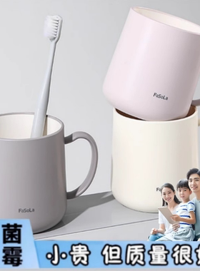 日本进口高颜值漱口杯家用牙杯洗漱杯学生牙缸情侣款【抗菌防霉】