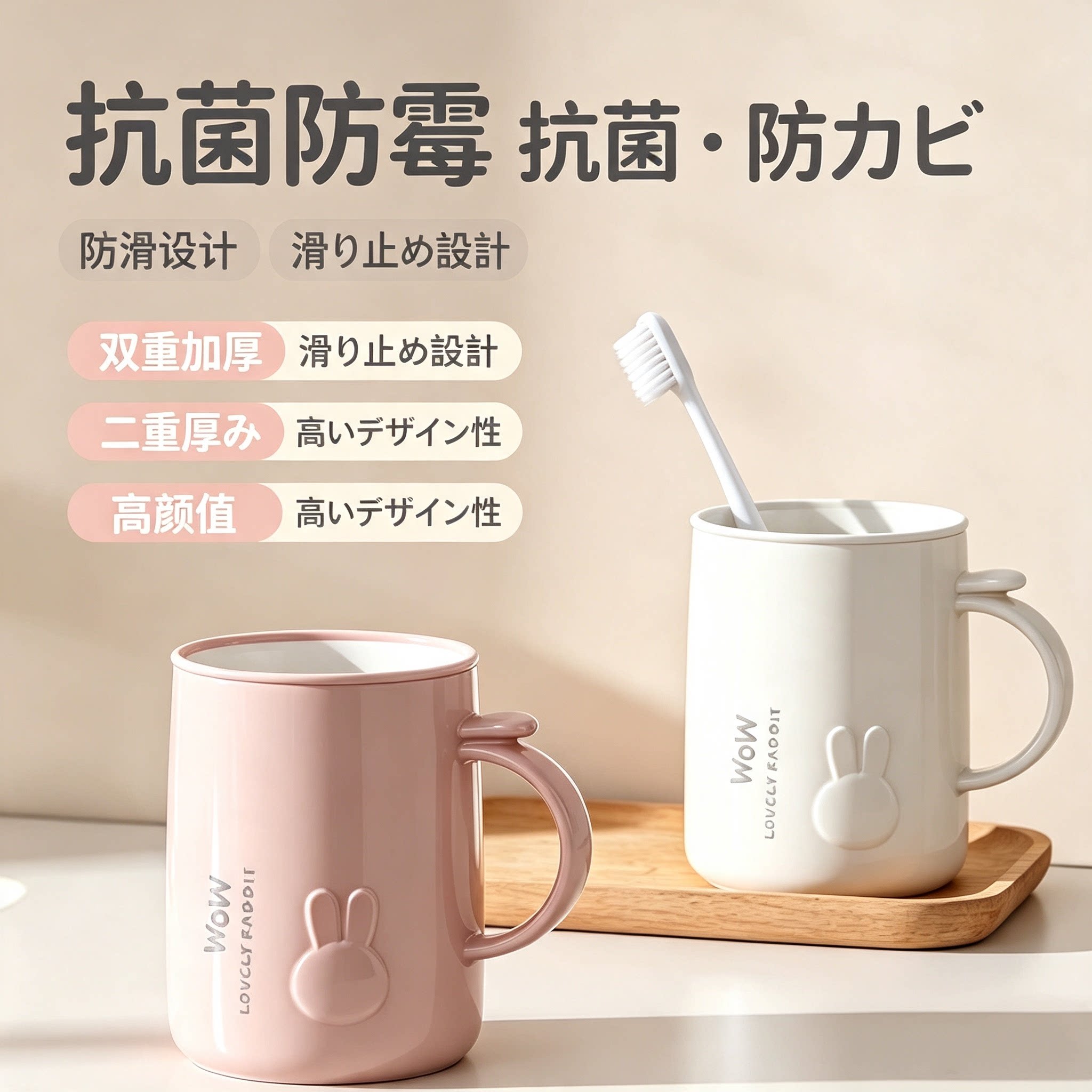 日本家用萌兔杯儿童洗漱杯牙刷杯学生宿舍简约情侣款牙缸一家四口