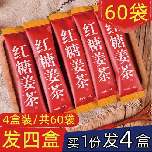 红糖姜茶驱寒暖宫姨妈不痛