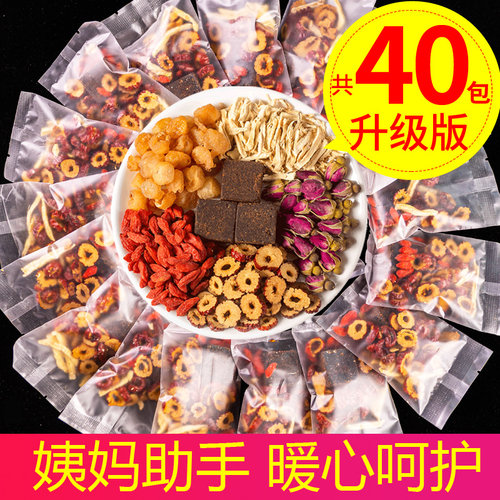 驱寒暖宫姨妈痛宫寒手脚冰凉量少