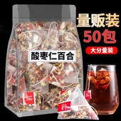 酸枣仁茯苓百合茶助养生多梦眠质量差睡眠旗舰店膏晚安茶正品 花茶