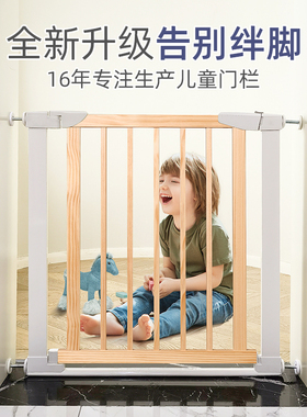 KINGBO不绊脚防护栏儿童实木门护栏宝宝楼梯口安全护栏宠物隔离栏