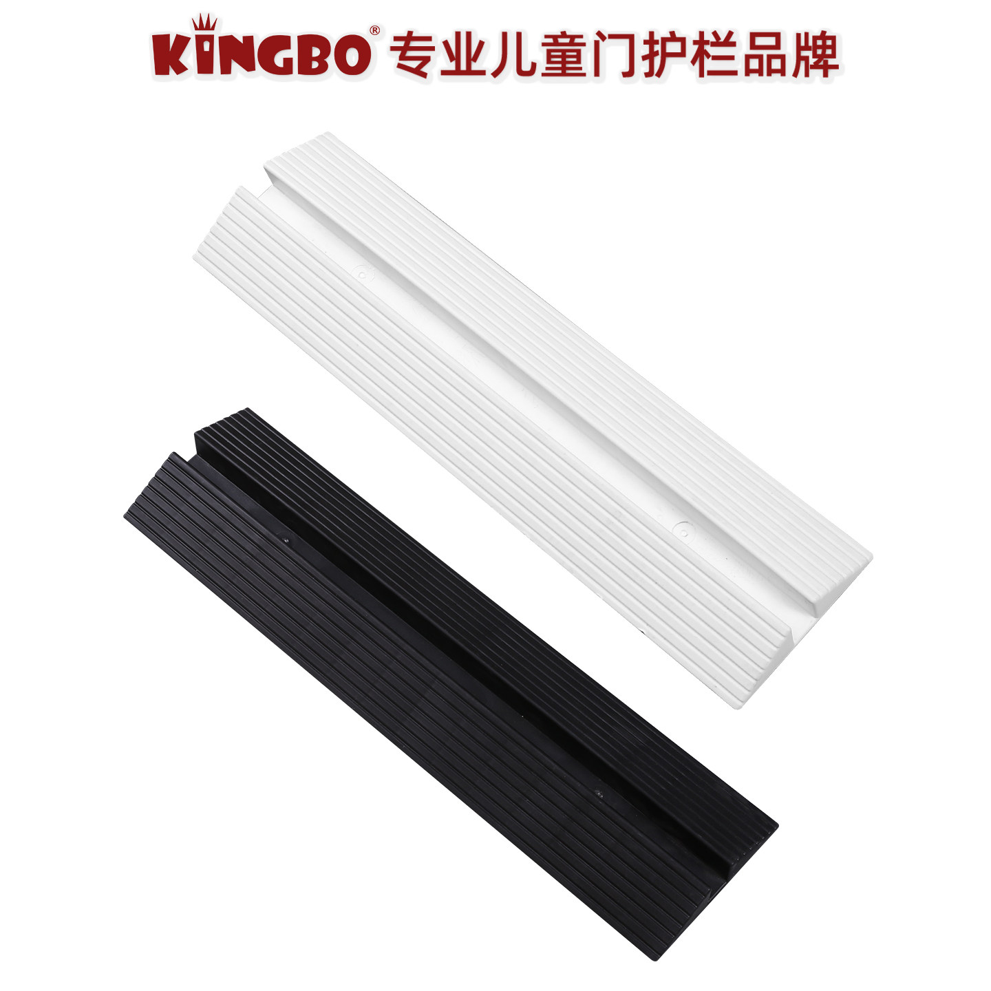 KINGBO 防绊脚加固踏板（双向） 婴儿童楼梯口防护安全门栏专用,婴童用品,门护栏,淘宝优惠券,粉丝福利购,淘宝优惠卷