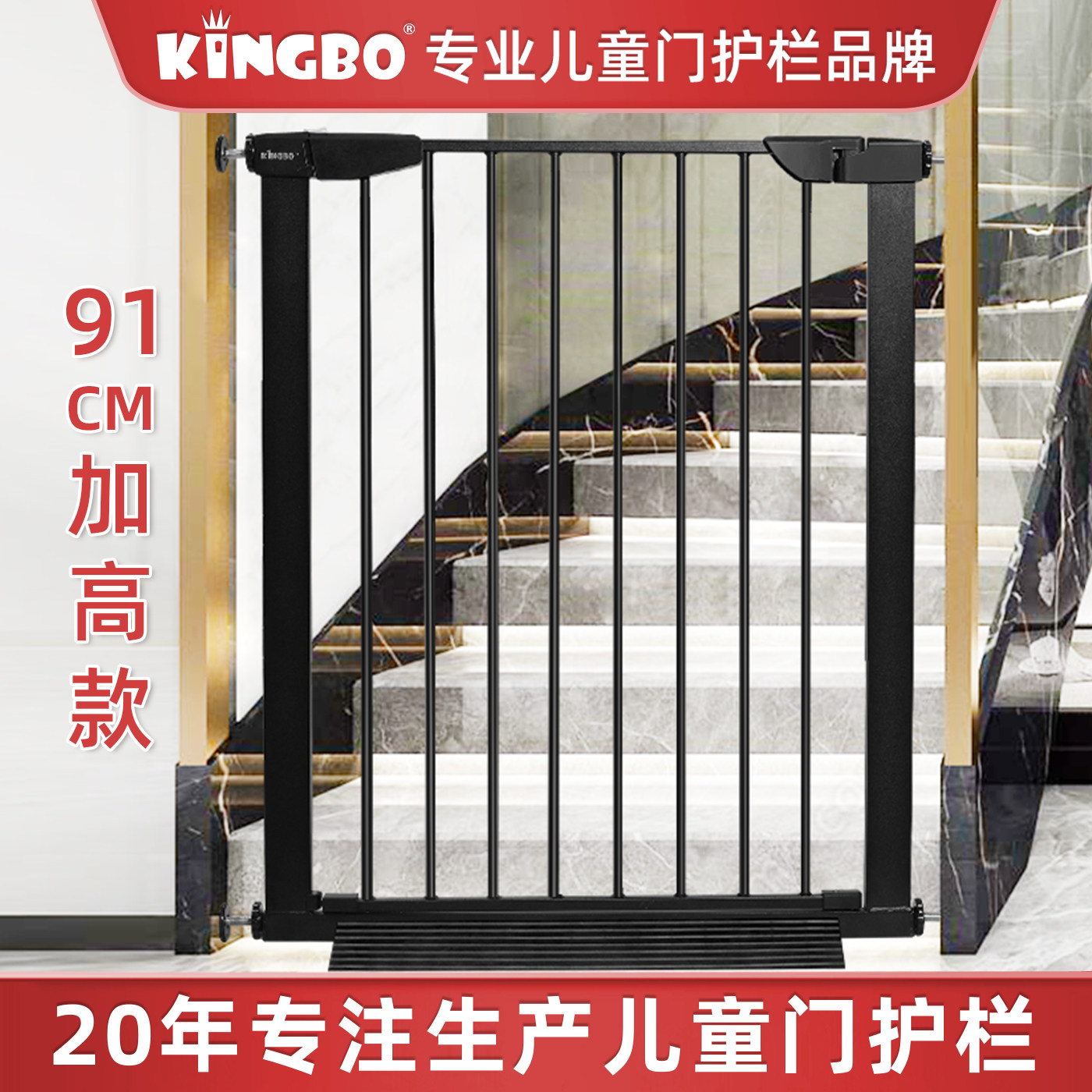 KINGBO 91cm加高儿童楼梯口护栏婴儿安全门栏宠物隔离围栏栅栏,婴童用品,门护栏,淘宝优惠券,粉丝福利购,淘宝优惠卷