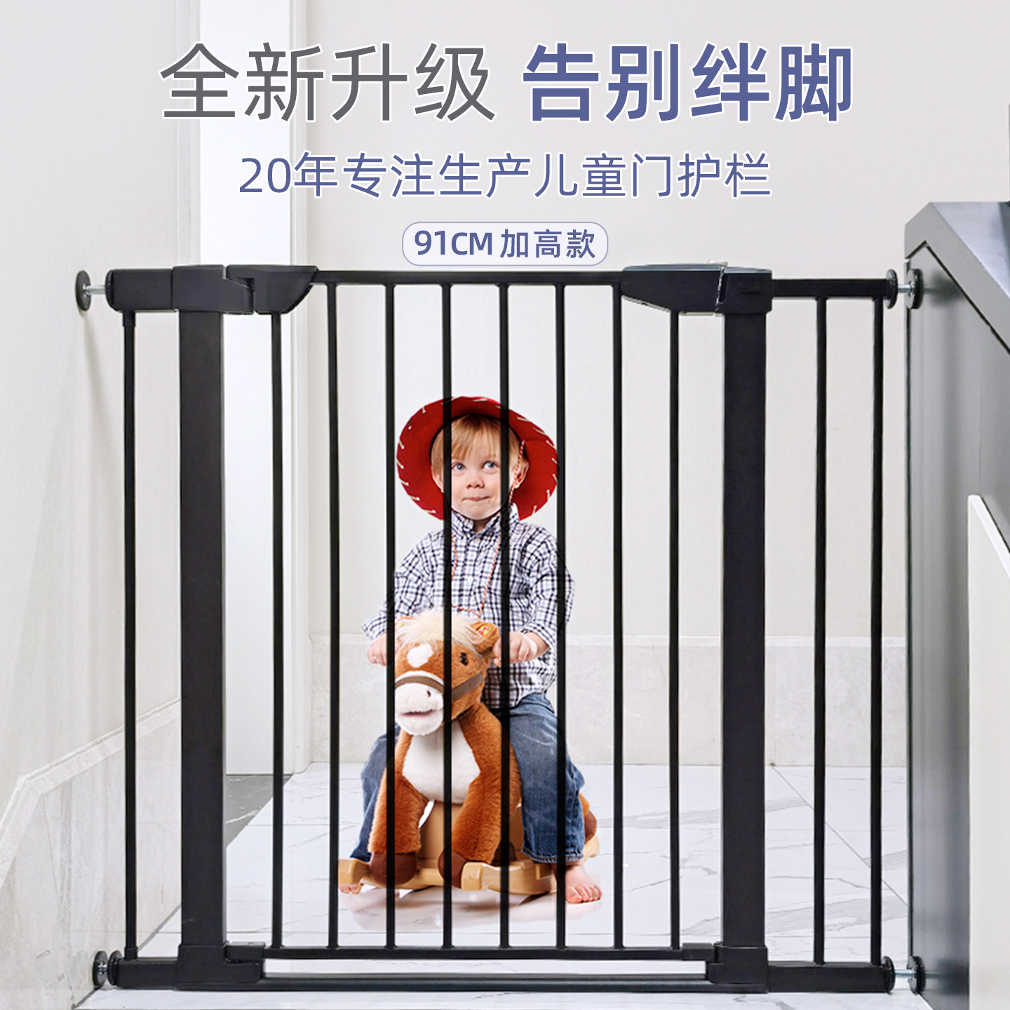 KINGBO不绊脚91cm加高款楼梯口护栏儿童防护栏安全门护栏宠物围栏