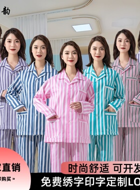 病号服纯棉病员服病人患者服男女长袖短袖医院住院部睡衣分体套装