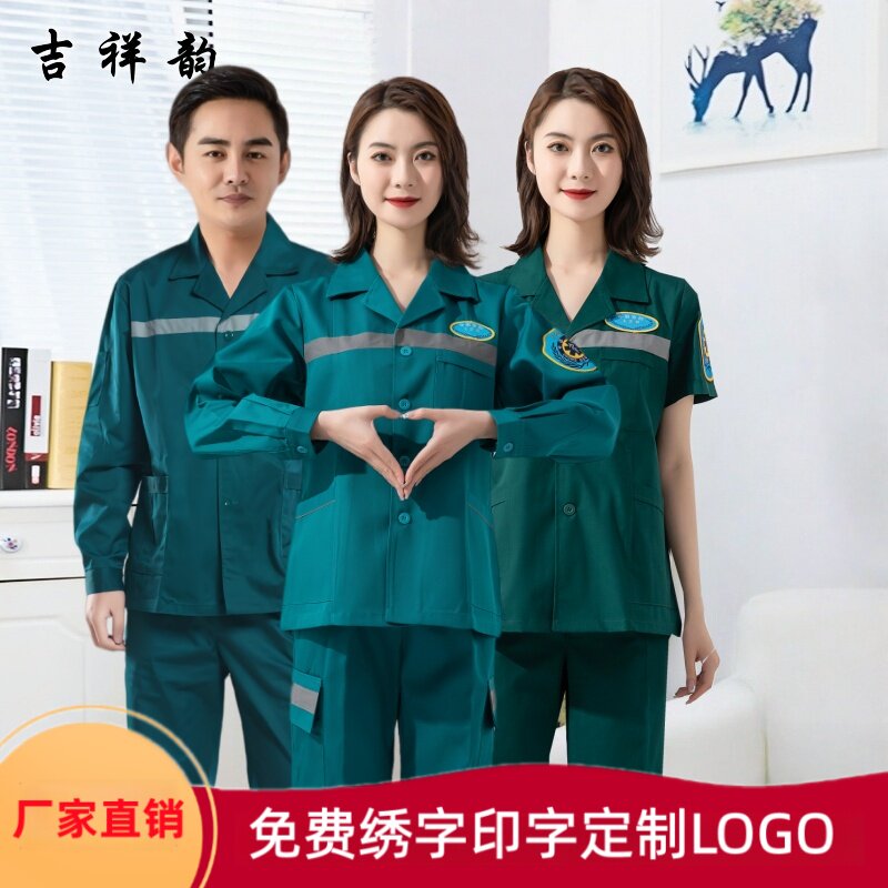 急救服120中心急诊出诊工作服