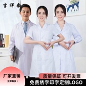 白大褂女医生服男短袖 长袖 医师服实验服护士服美容医院工作服定制