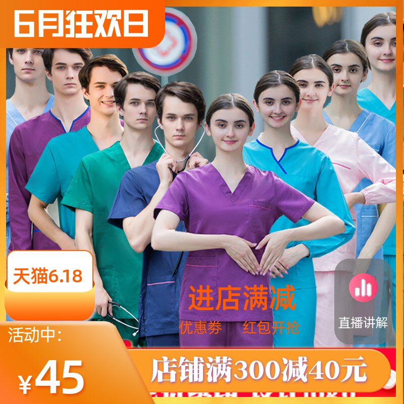 洗手衣男女纯棉手术室长袖医生服工作服分体套装短袖刷手服美容院