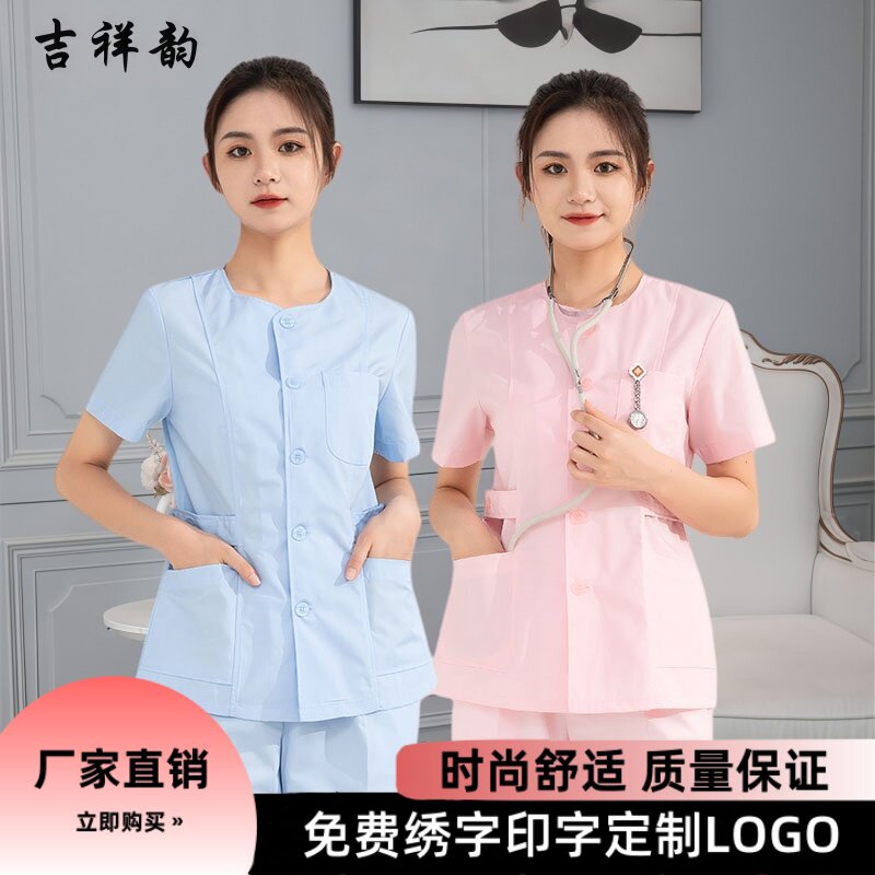 吉祥韵护士服分体套装