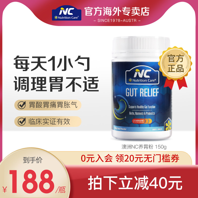 澳洲NC养胃粉护胃养胃食品配益生菌大人调理肠胃成人胃胀气保健品