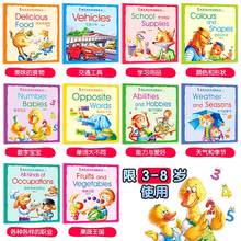 5.9元包邮 幼儿英语单词图画全套10册