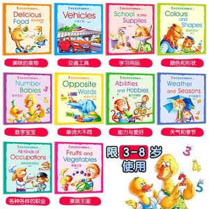 5.9元包邮 幼儿英语单词图画全套10册