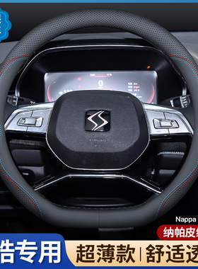 适用思皓e10x方向盘套江淮大众思皓qx a5 x8x7 e20xe40x真皮把套