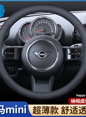 适用于MINI迷你one方向盘套cooper车f54f60clubman把套countryman