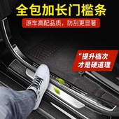 E300L迎宾踏板内饰改装 奔驰专用C级C260L门槛条C200L GLC260L 饰