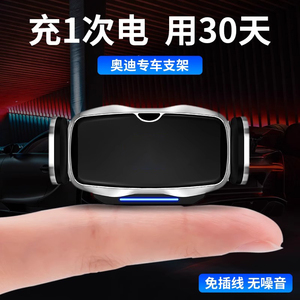 适用于奥迪A4L/A6L/A3/Q3/Q5L/A1/Q2L/Q7/Q8/A5专用手机车载支架