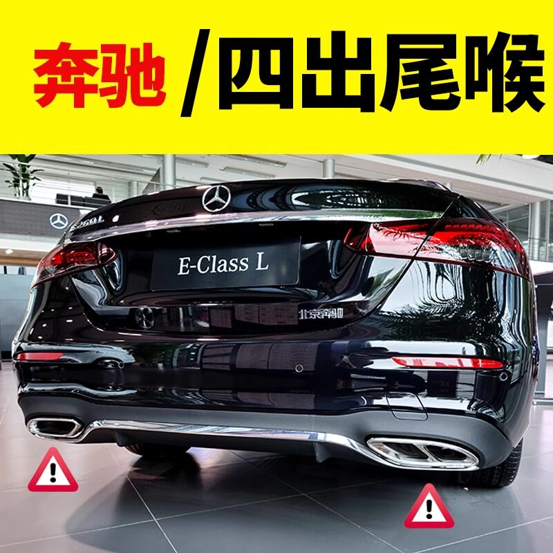四出尾改装装饰排气管喉