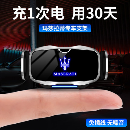 适用于玛莎拉蒂Ghibli古博力Levante总裁莱万特导航车载手机支架
