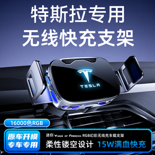 毛豆S专用无线充车载手机支架 modelX 适用于特斯拉model3 modely