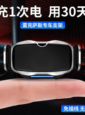 雷克萨斯专用车载手机导航支架