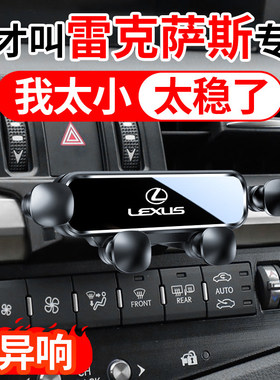 2026款雷克萨斯NX200 ES200 ES300H RX300 UX260专用车载手机支架