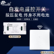 自发电无线遥控开关家用接收器220V自发电随意贴双控面板控制器
