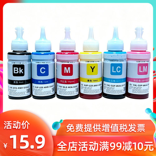 爱普生墨水连供特价打印机