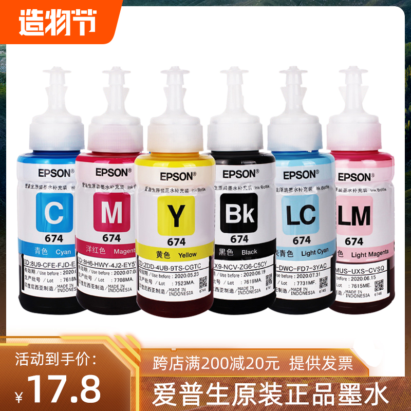 爱普生墨水连供特价打印机