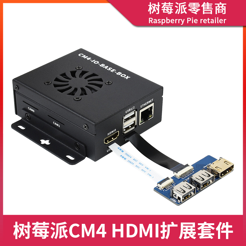 树莓派CM4核心板扩展板 Computer Module 4底板IO基础版外壳套件