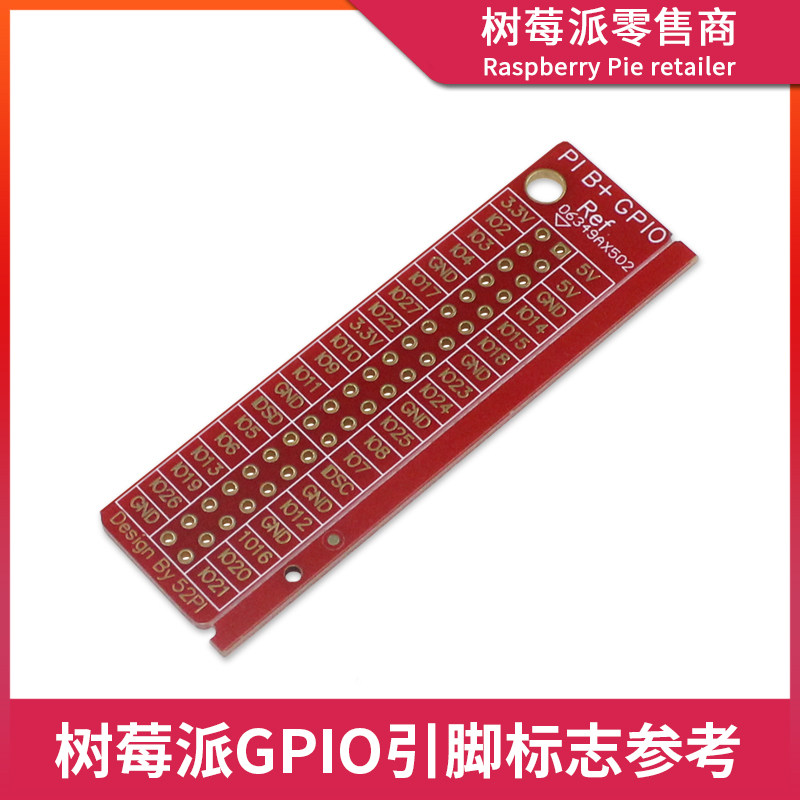 树莓派gpio参考板 raspberry pi 3b/zero gpio引脚标识参考尺模块
