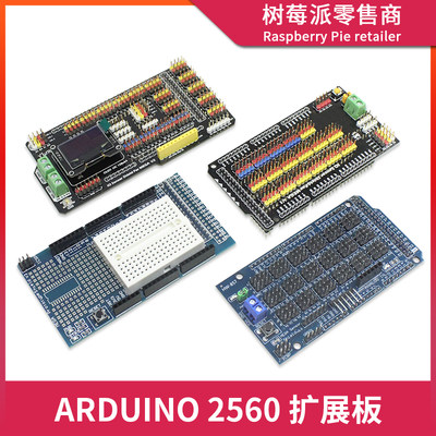 Arduino MEGA2560传感器扩展板 Sensor Shield V1.0 IO接口模块