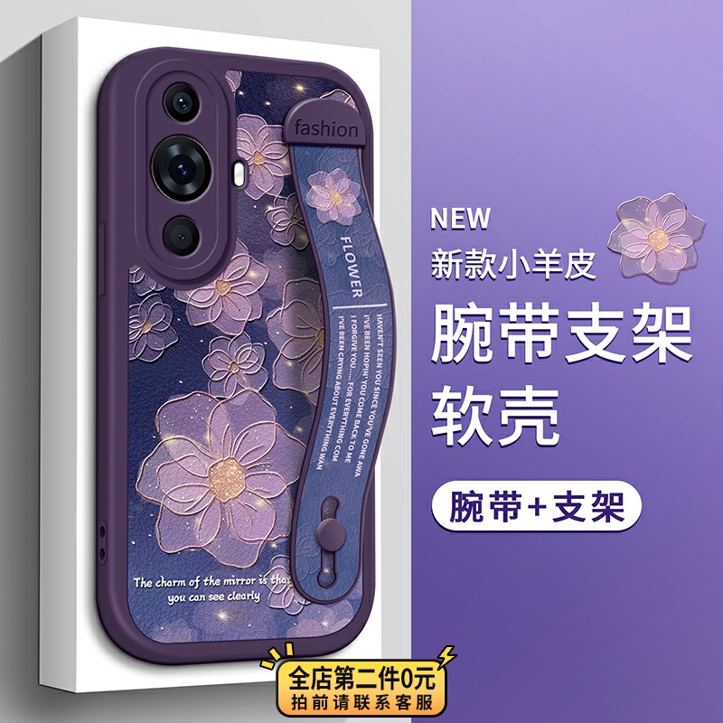 适用华为Nova12手机壳腕带