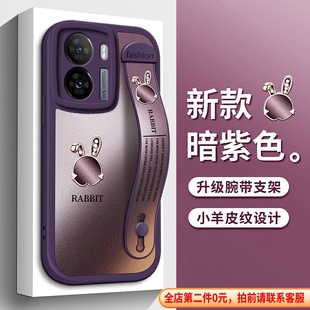 適用VIVOiQOOZ9手機殼vivo漸變iQOOZ10turbo小兔子iQOO13皮紋Z8腕帶Z7支架Neo10Pro防摔Z6X保護套9新SE女款