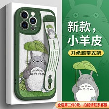 imobile适用于苹果16Pro手机壳iPhone14油画15ProMax小龙猫13新12腕带11支架XSmax防摔X保护XR女X硅胶8plus款
