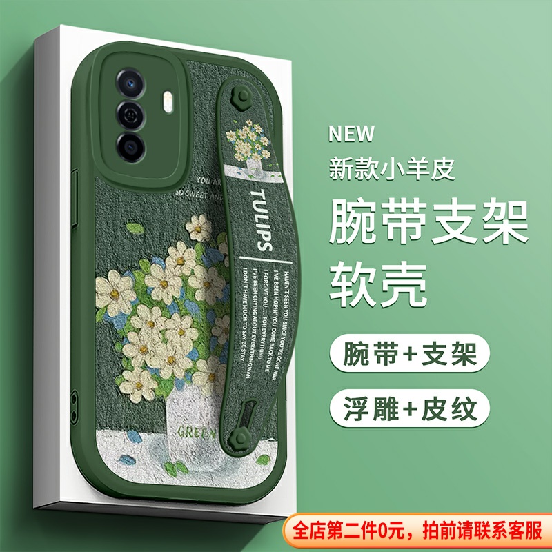 适用华为畅享70手机壳